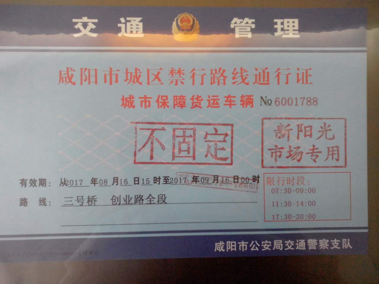 微信图片_20170818155258